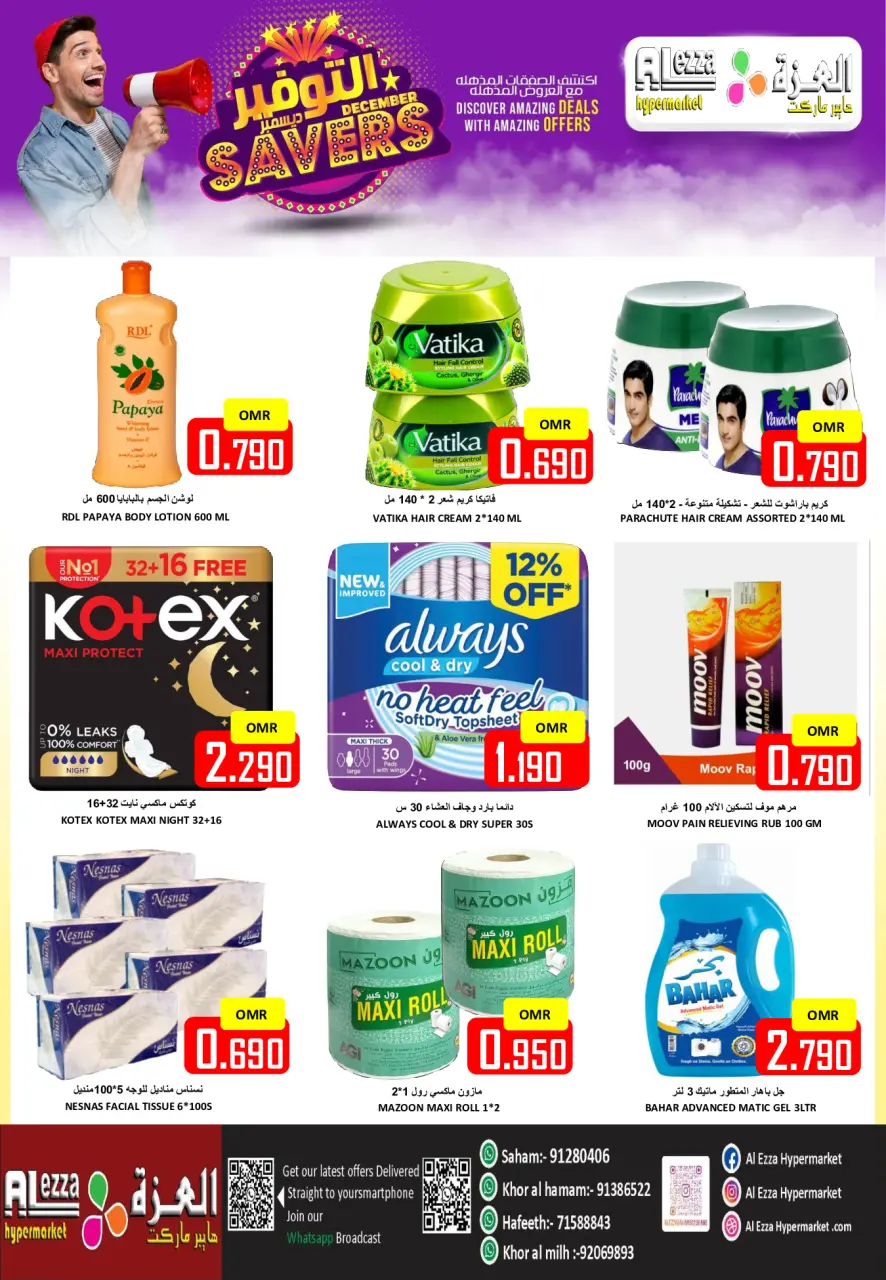 Ofertas de Hipermercado Al Ezza Oman jueves 11 diciembre Ahorros de diciembre - Página 11