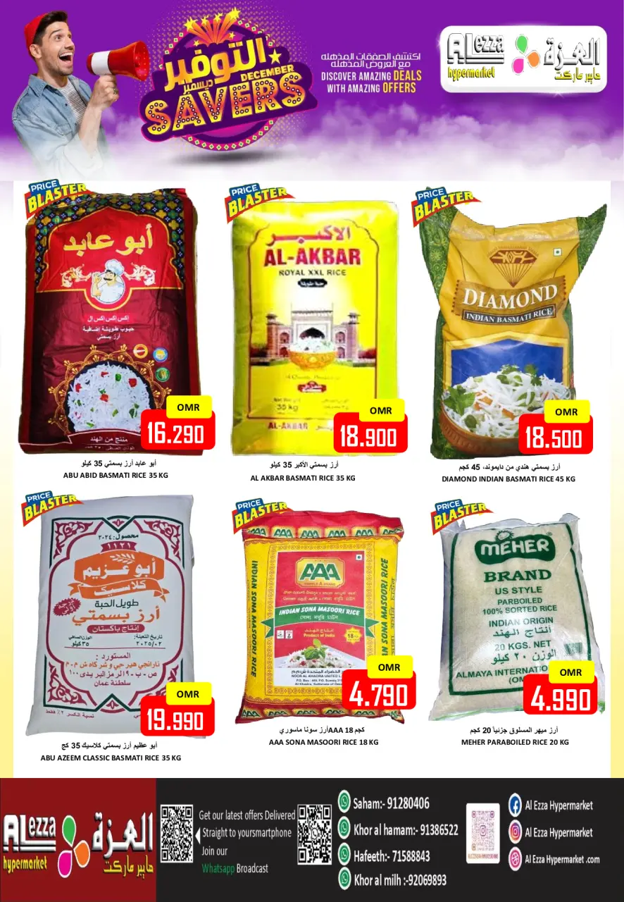 Ofertas de Hipermercado Al Ezza Oman jueves 11 diciembre Ahorros de diciembre - Página 6
