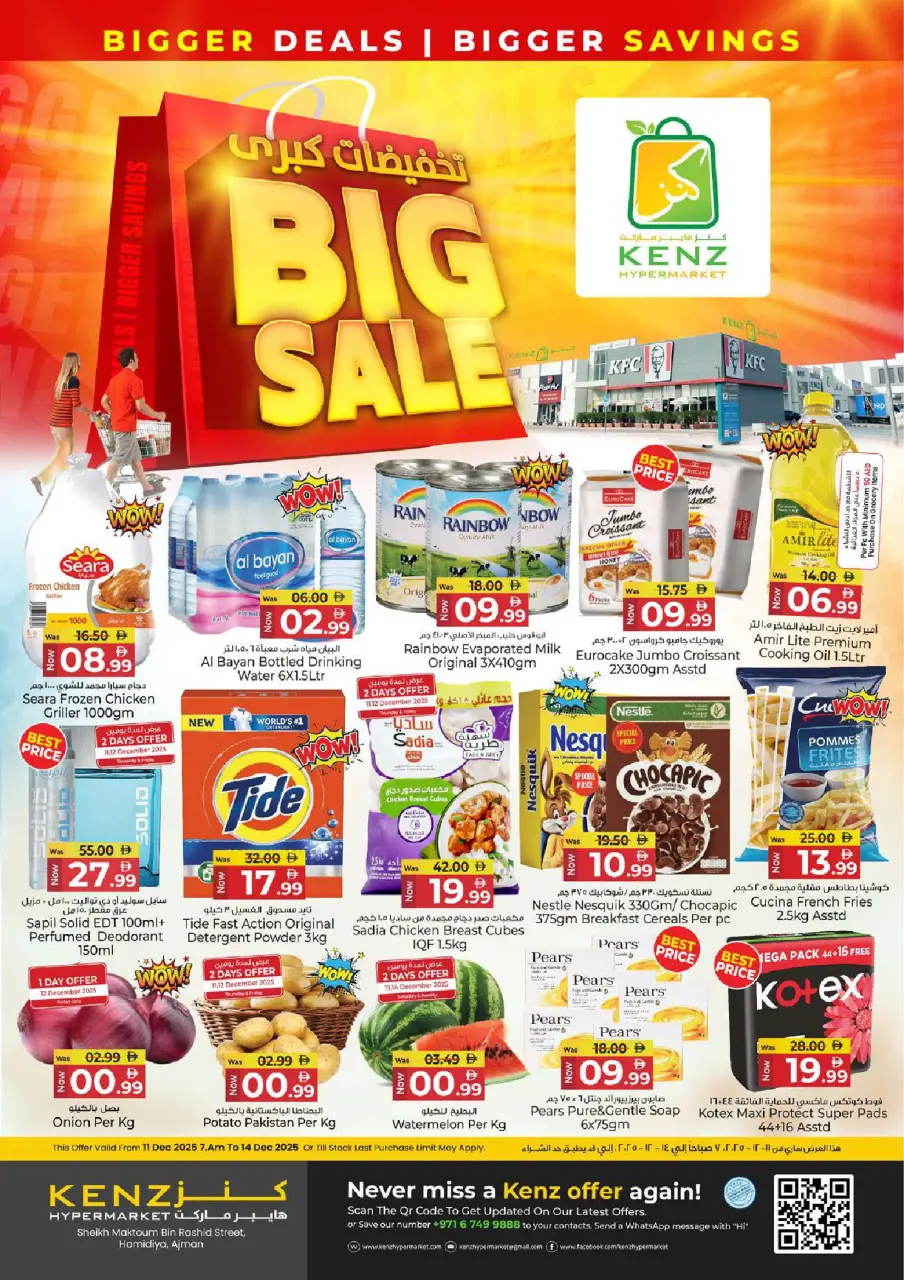 Kenz Hyper UAE Offers from 11 to 14 December 2025 Big Sales
