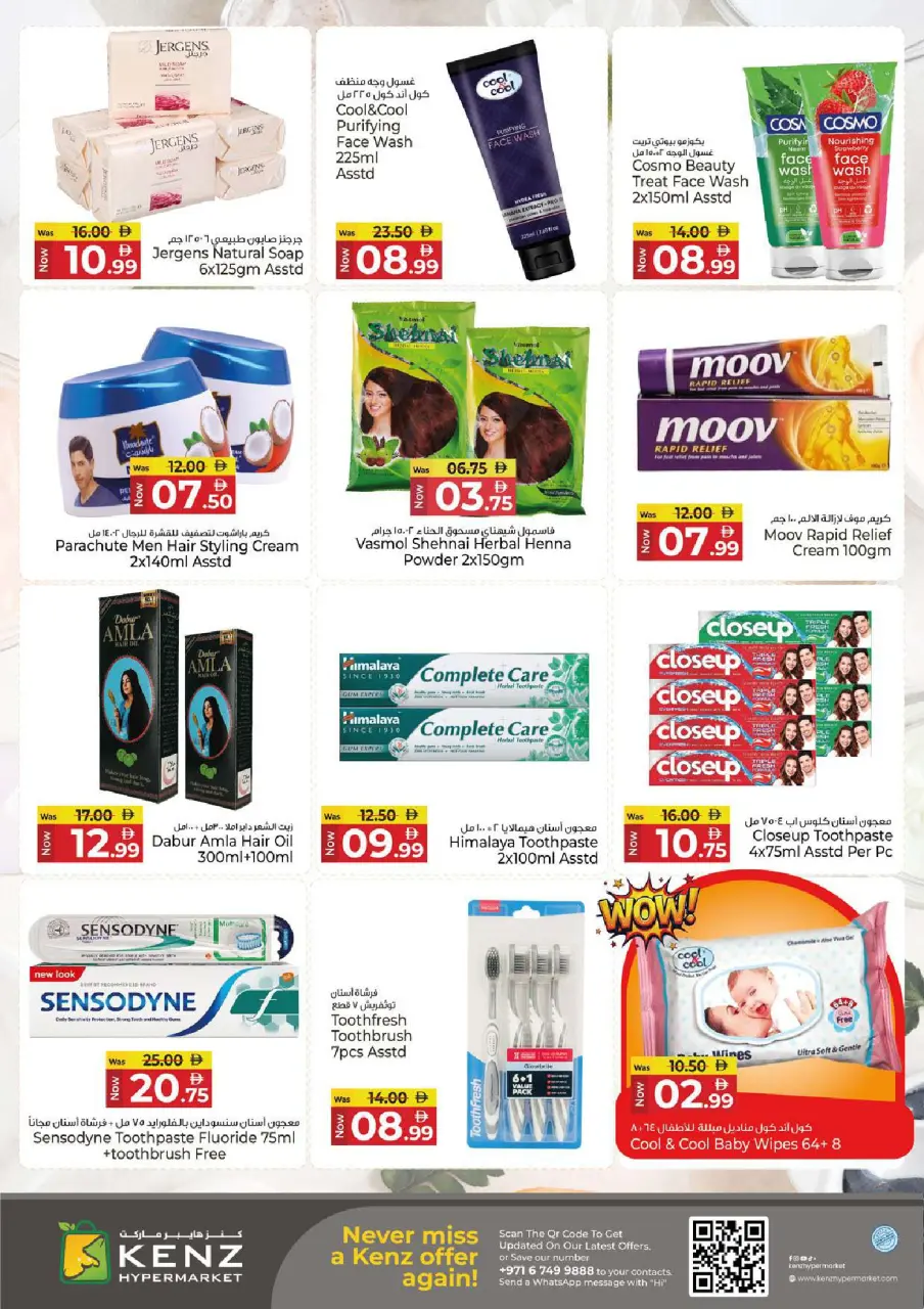 Ofertas de Hiper Kenz Emiratos Árabes Unidos de 11 a 14 diciembre 2025 Grandes ventas - Página 21