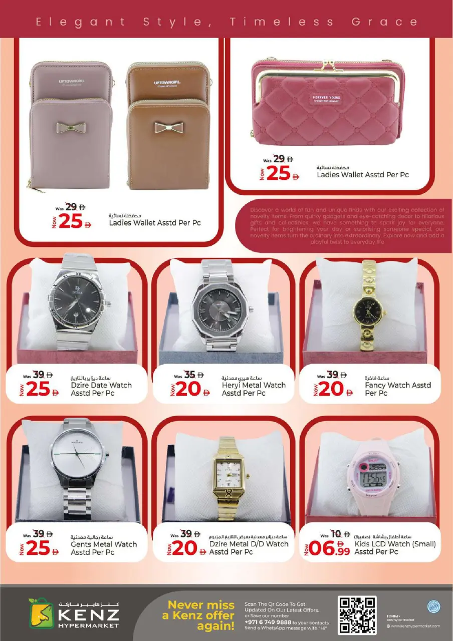 Ofertas de Hiper Kenz Emiratos Árabes Unidos de 11 a 14 diciembre 2025 Grandes ventas - Página 28