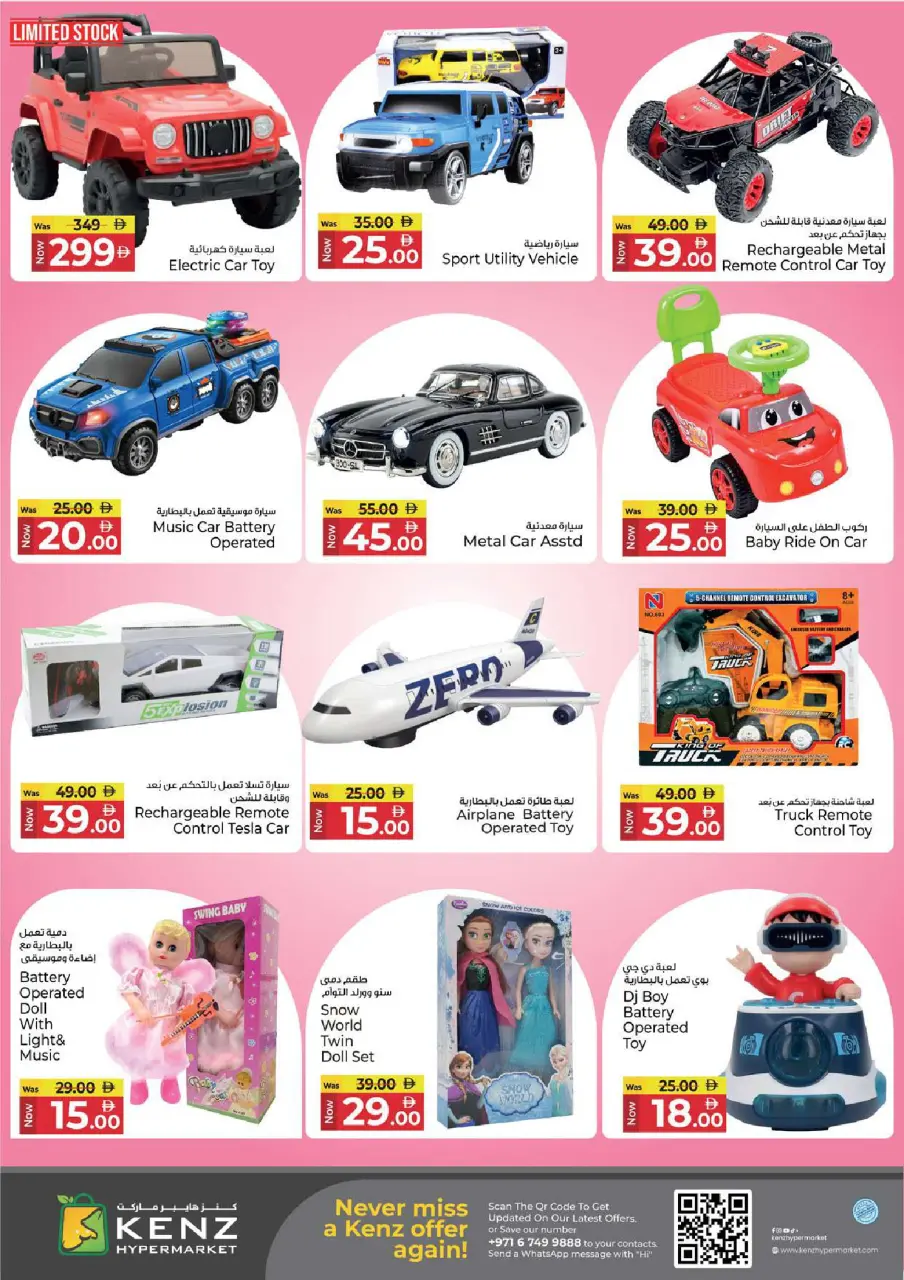 Ofertas de Hiper Kenz Emiratos Árabes Unidos de 11 a 14 diciembre 2025 Grandes ventas - Página 30