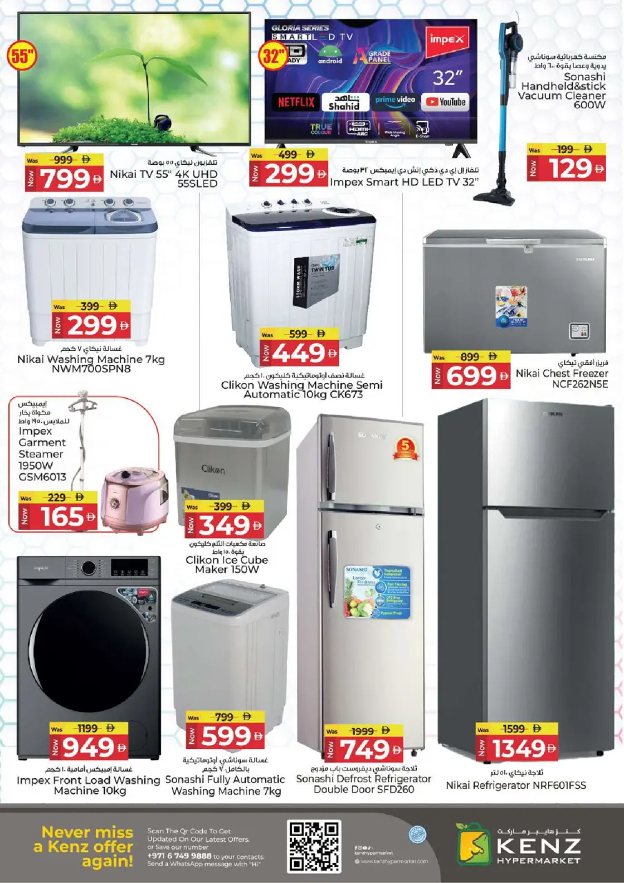 Ofertas de Hiper Kenz Emiratos Árabes Unidos de 11 a 14 diciembre 2025 Grandes ventas - Página 37