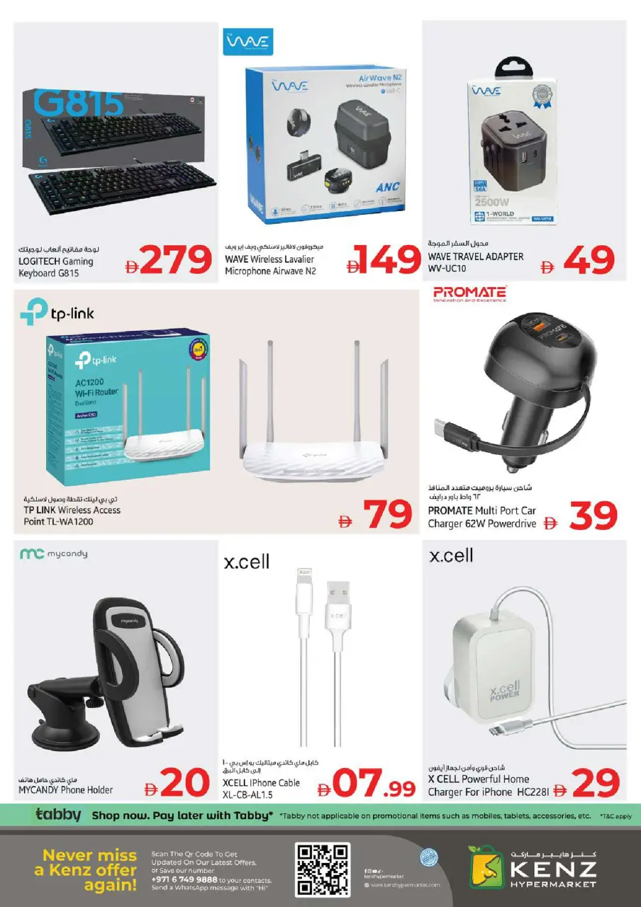 Ofertas de Hiper Kenz Emiratos Árabes Unidos de 11 a 14 diciembre 2025 Grandes ventas - Página 41
