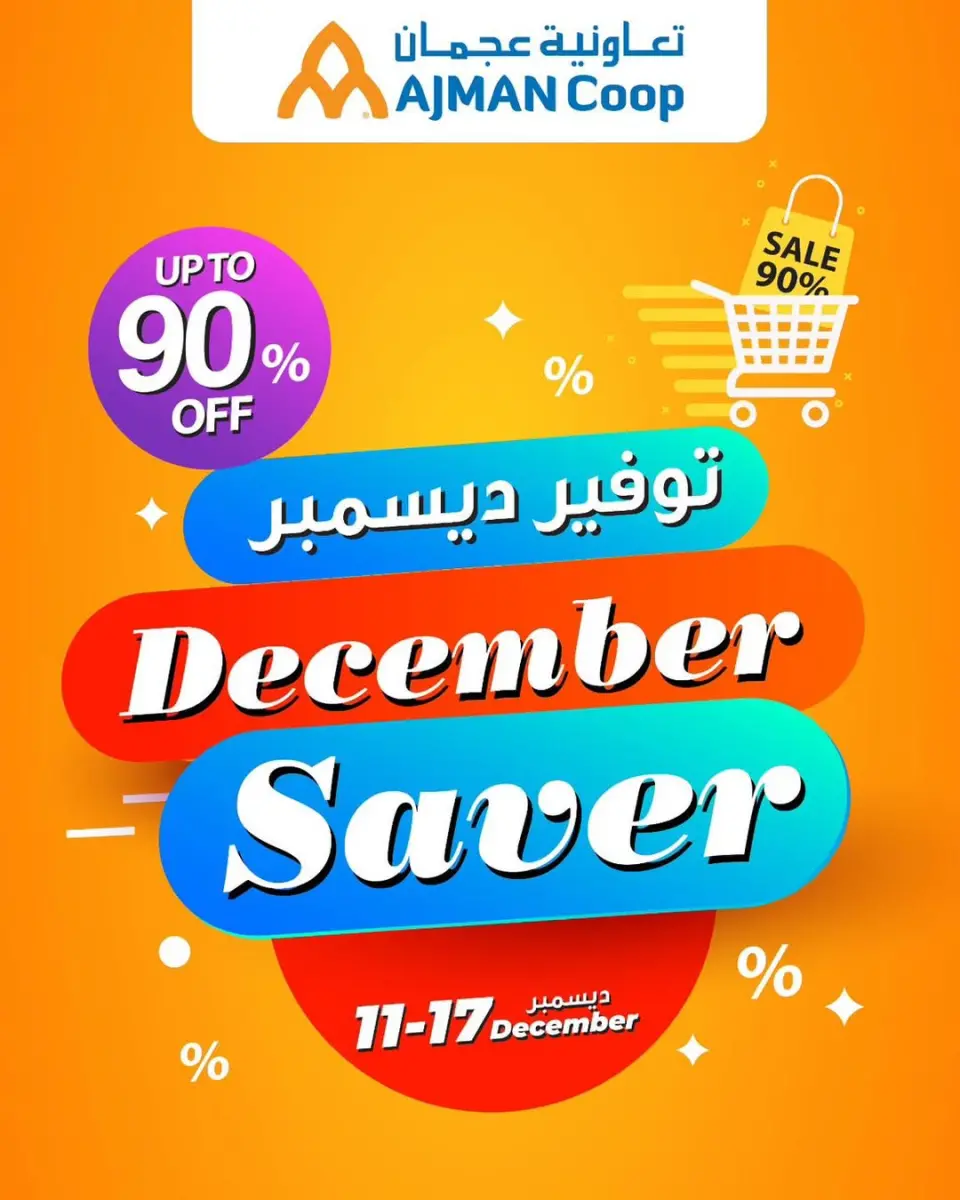 Ajman Coop UAE Offers from 11 to 17 December 2025 December Savings