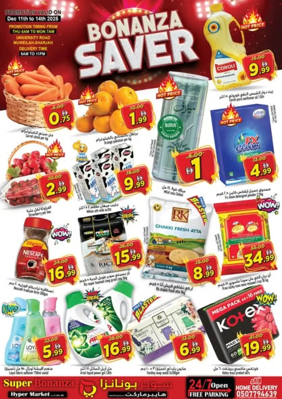Super Bonanaza  Sharjah  Offers from 11 to 14 December Savings Festival