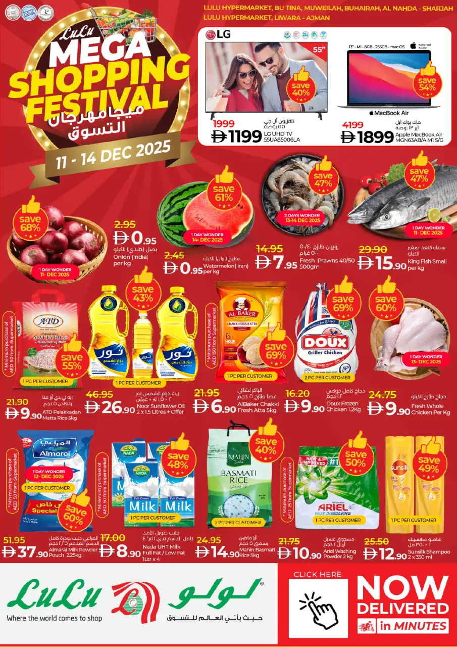Lulu UAE Offers from 11 to 14 December 2025 Shopping Festival offers