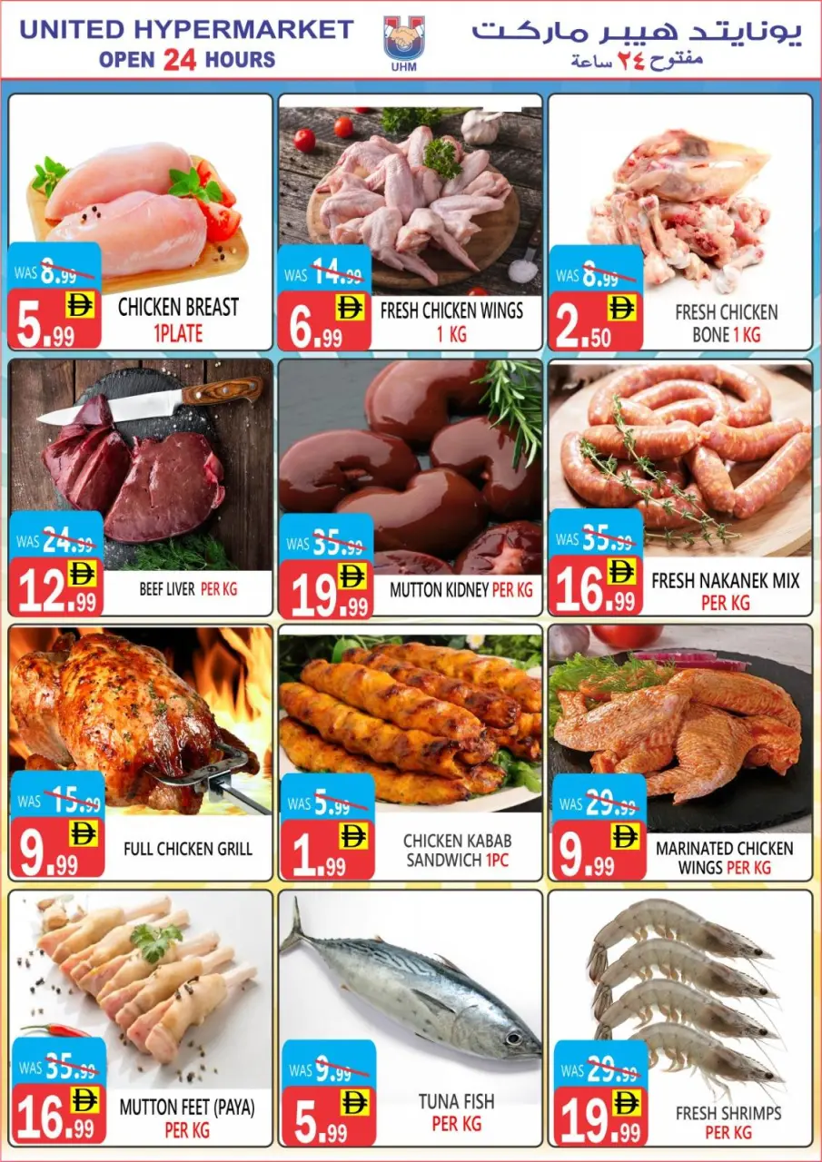 Ofertas de Hipermercado United  Dubai  de 11 a 16 diciembre Las mejores ofertas de precios - Página 22