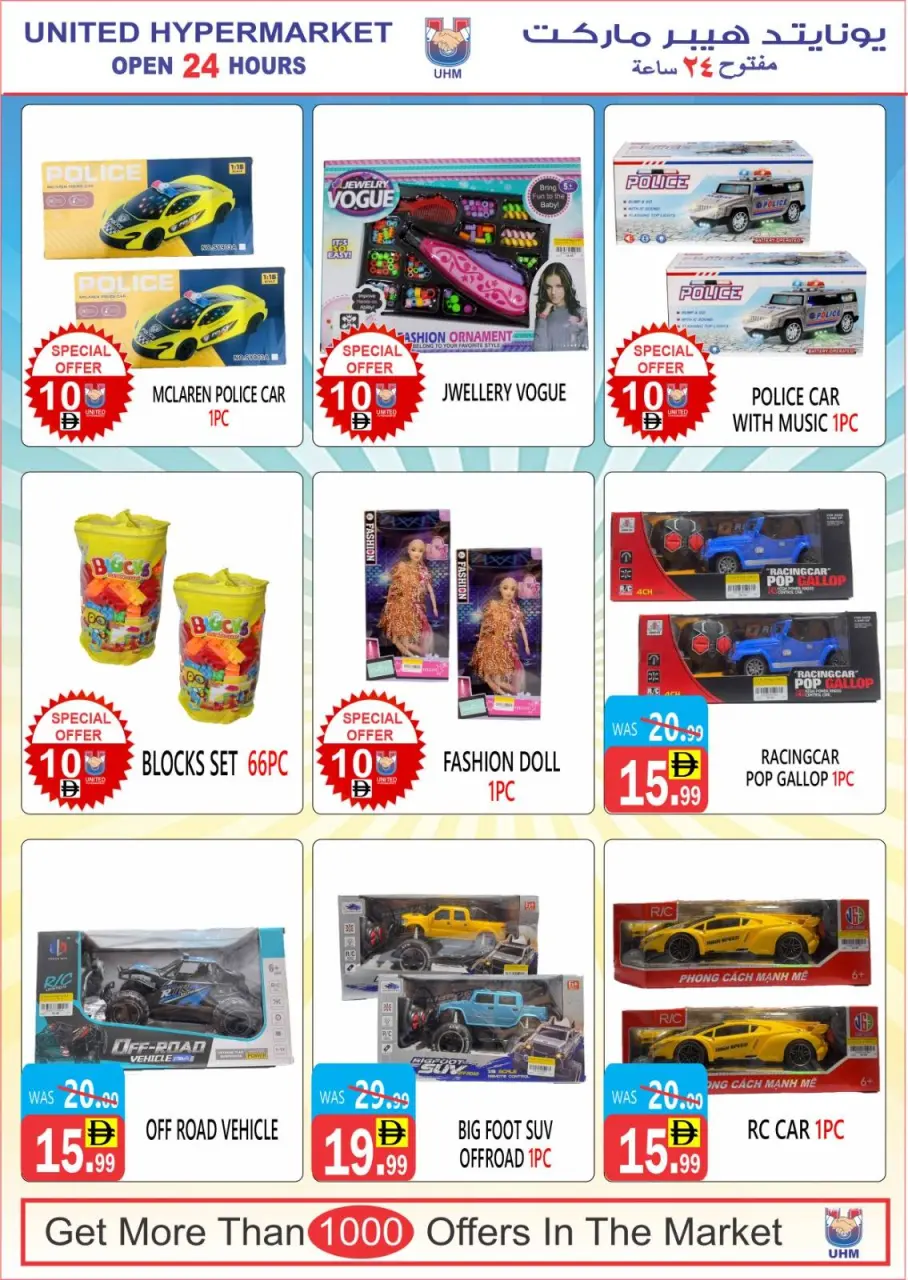 Ofertas de Hipermercado United  Dubai  de 11 a 16 diciembre Las mejores ofertas de precios - Página 7