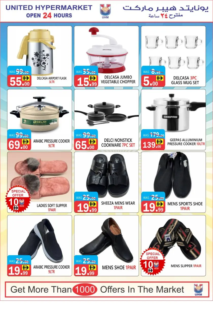 Ofertas de Hipermercado United  Dubai  de 11 a 16 diciembre Las mejores ofertas de precios - Página 8