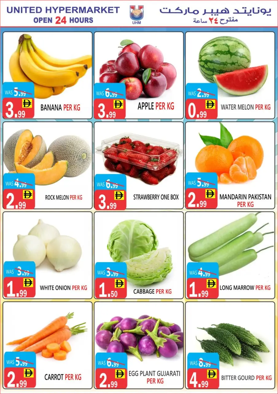 Ofertas de Hipermercado United  Dubai  de 11 a 16 diciembre Las mejores ofertas de precios - Página 23
