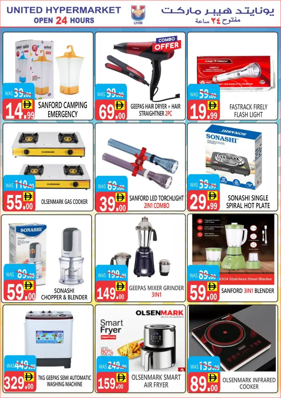 Ofertas de Hipermercado United  Dubai  de 11 a 16 diciembre Las mejores ofertas de precios - Página 3