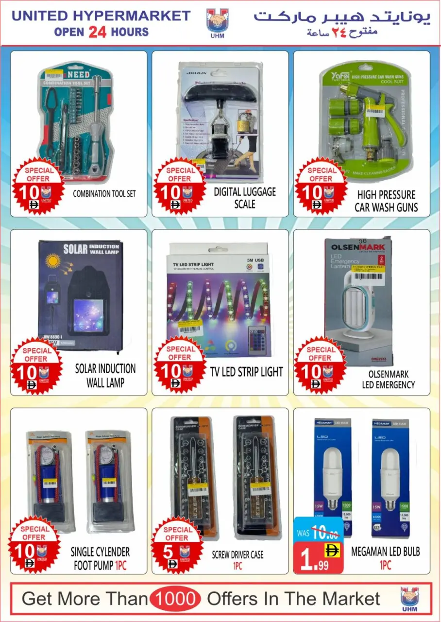 Ofertas de Hipermercado United  Dubai  de 11 a 16 diciembre Las mejores ofertas de precios - Página 4