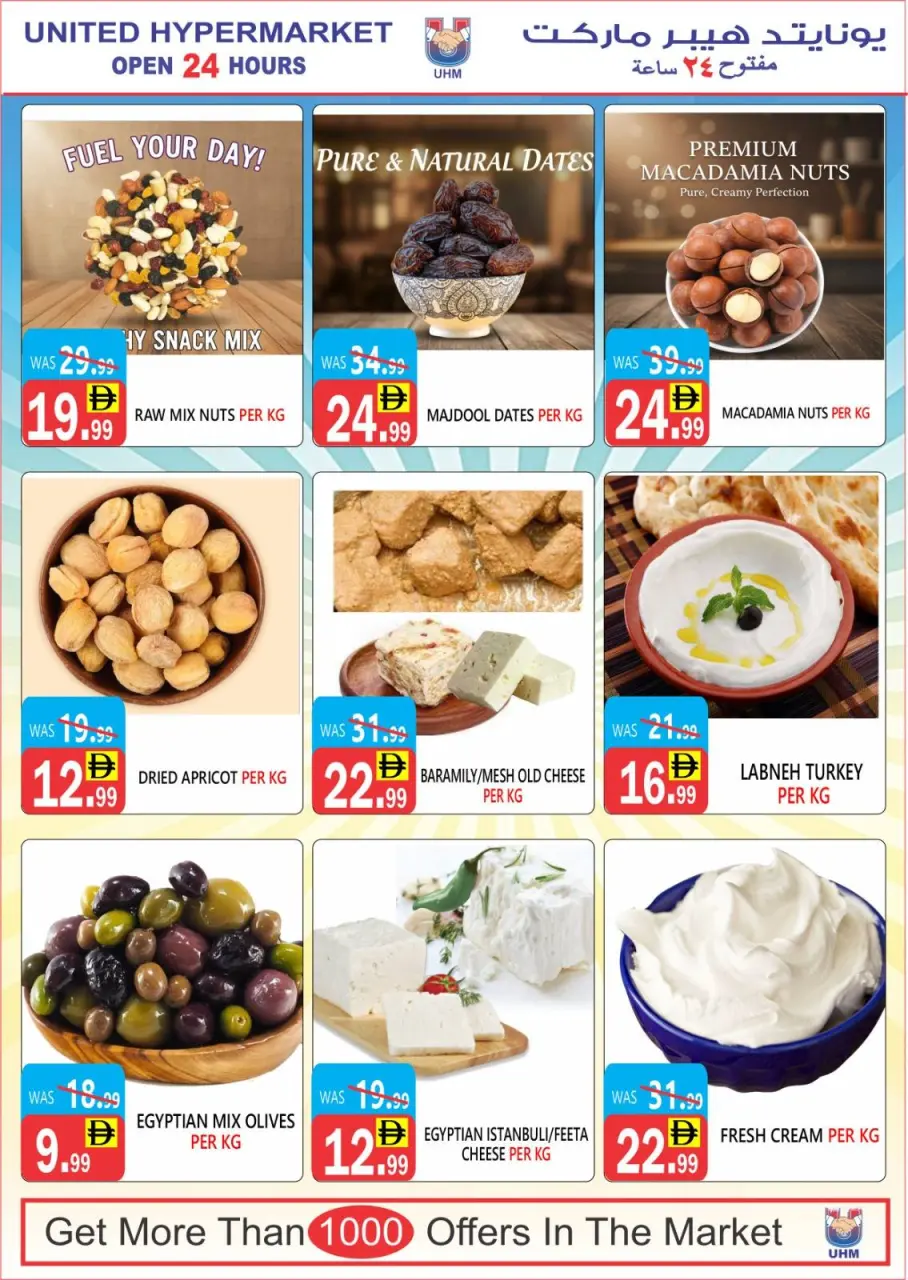 Ofertas de Hipermercado United  Dubai  de 11 a 16 diciembre Las mejores ofertas de precios - Página 16