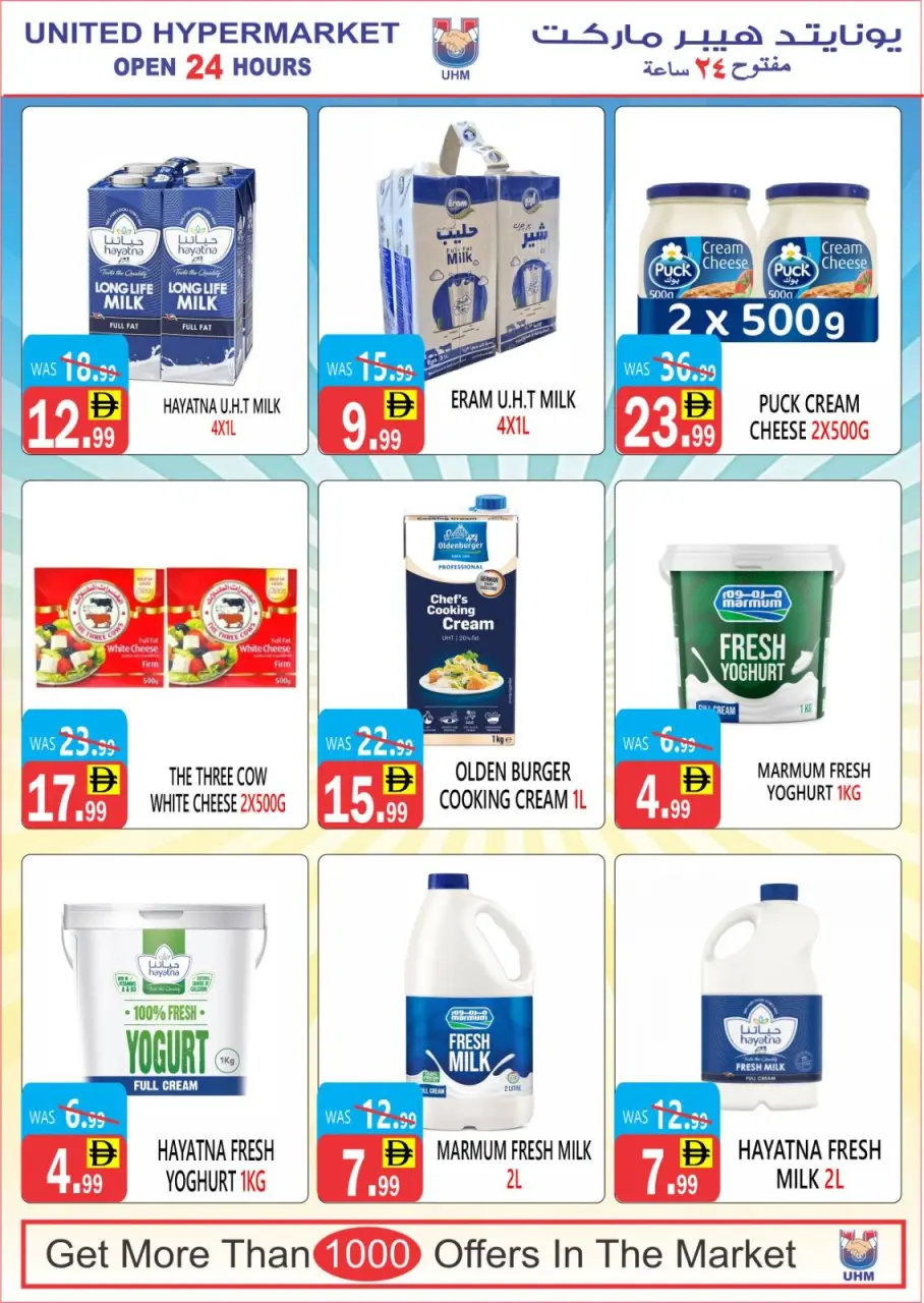 Ofertas de Hipermercado United  Dubai  de 11 a 16 diciembre Las mejores ofertas de precios - Página 21