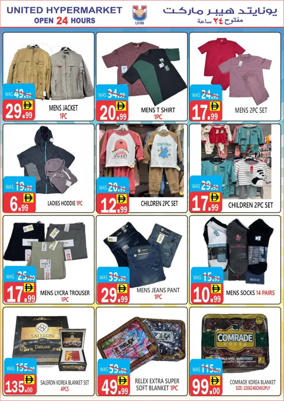 Ofertas de Hipermercado United  Dubai  de 11 a 16 diciembre Las mejores ofertas de precios - Página 5