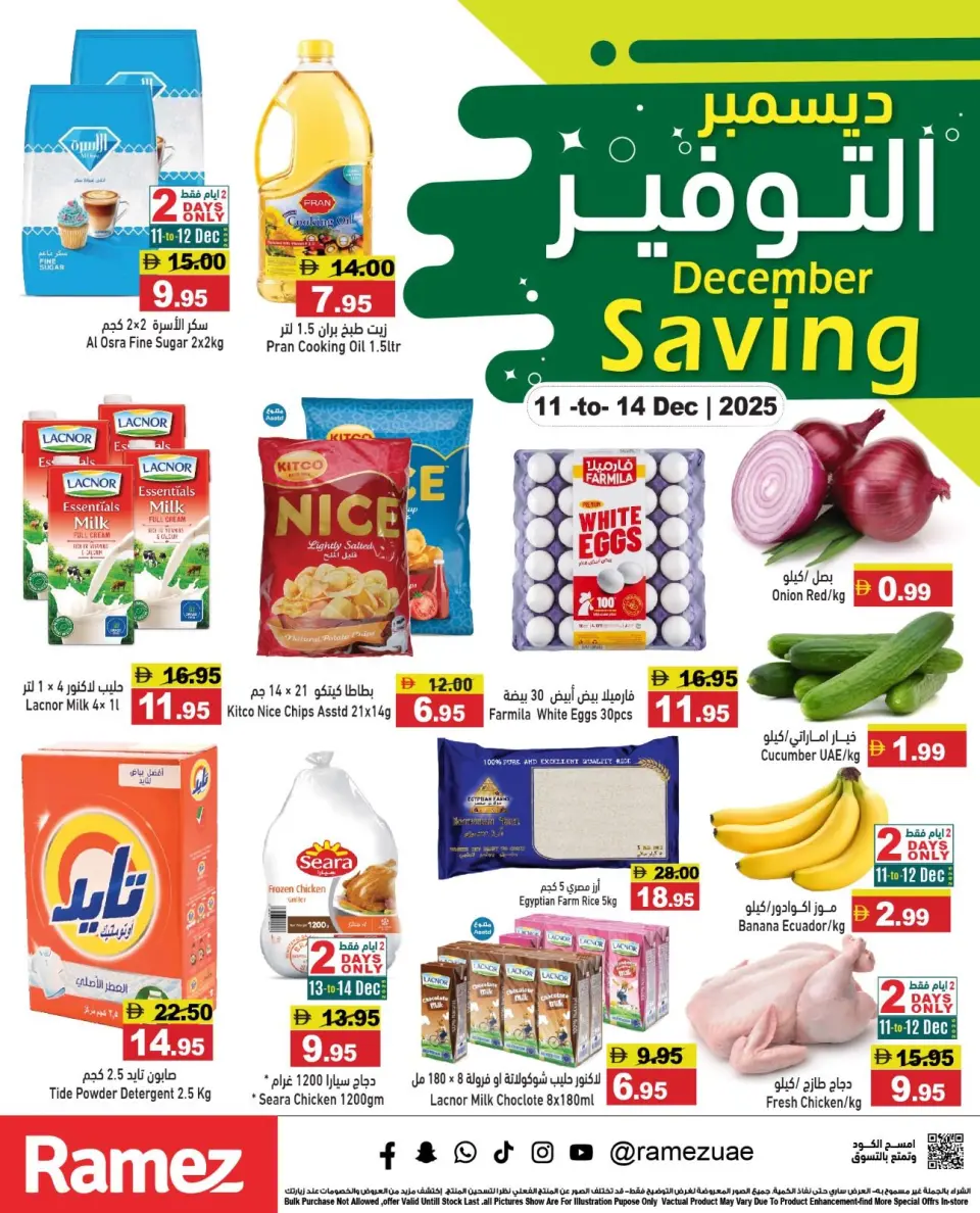 Ramez Markets UAE Offers from 11 to 14 December 2025 December Savings