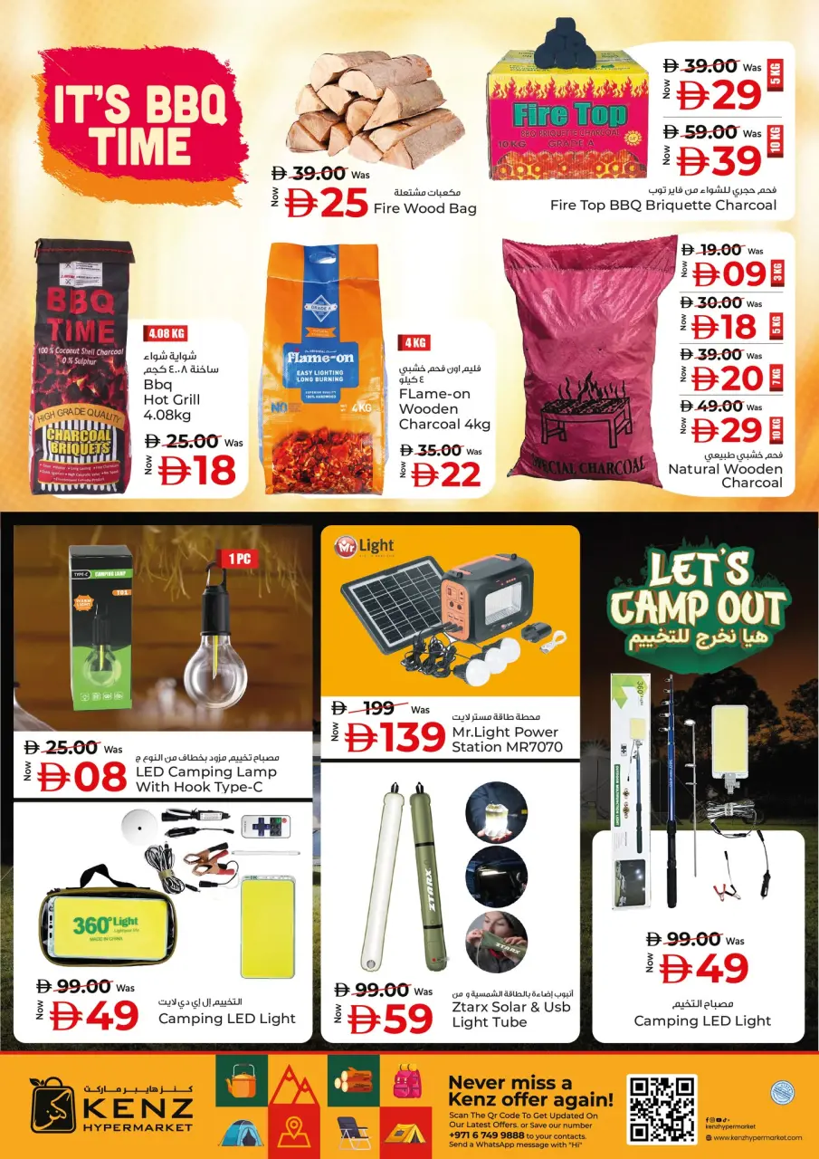 Ofertas de Hiper Kenz Emiratos Árabes Unidos de 11 a 17 diciembre 2025 Ofertas de Let's Go Camping - Página 2