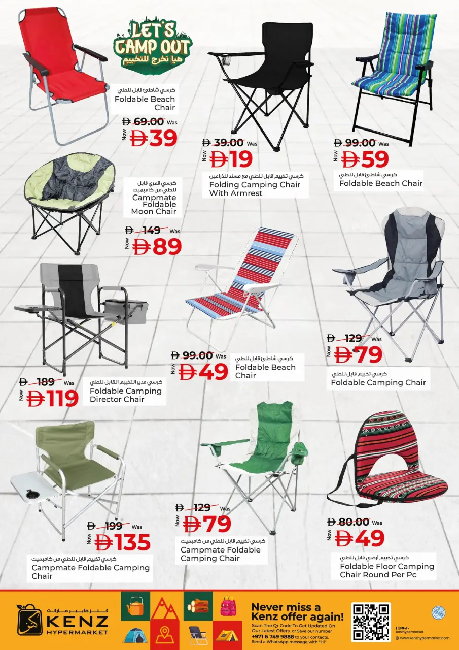 Ofertas de Hiper Kenz Emiratos Árabes Unidos de 11 a 17 diciembre 2025 Ofertas de Let's Go Camping - Página 10
