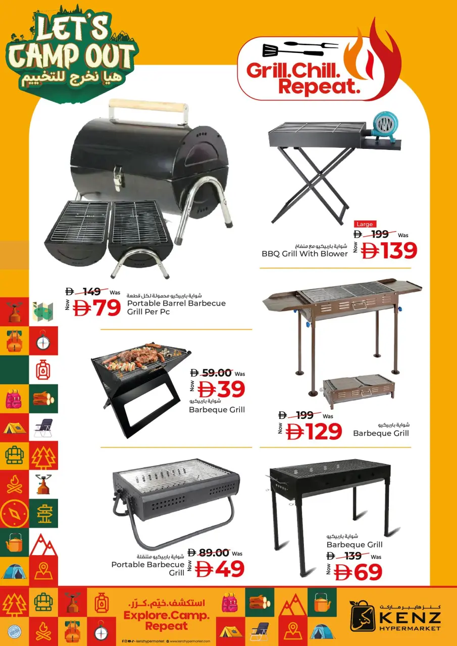 Ofertas de Hiper Kenz Emiratos Árabes Unidos de 11 a 17 diciembre 2025 Ofertas de Let's Go Camping - Página 5