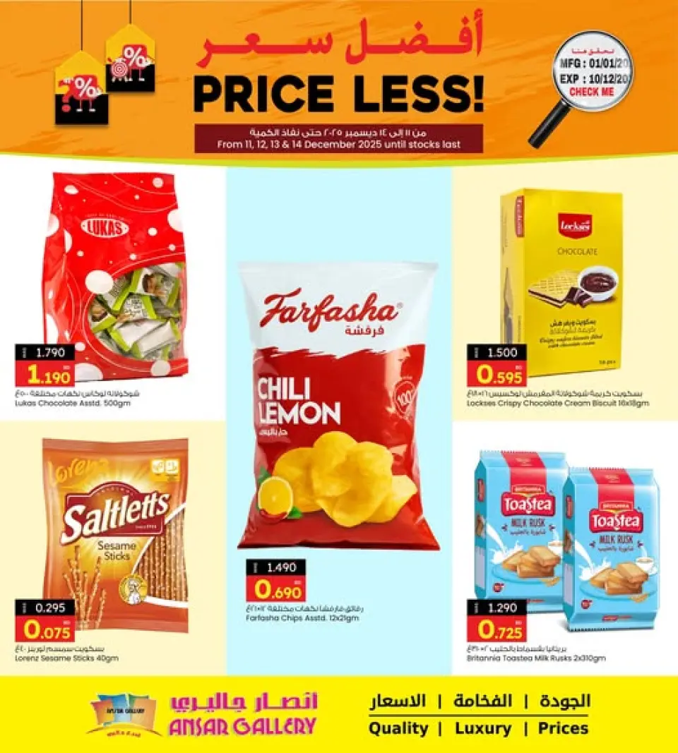 Ansar Gallery Bahrain Offers from 11 to 14 December 2025 Best prices