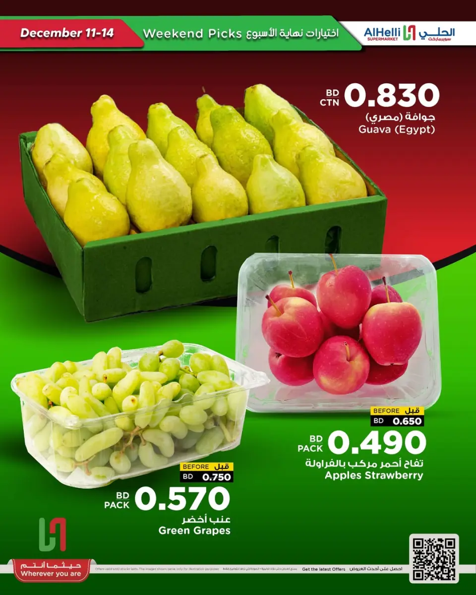 عروض أسواق الحلى البحرين من 11 حتى 14 ديسمبر 2025 عروض اختيارات نهاية الإسبوع - أسواق الحلى - البحرين - 11 ديسمبر 2025 – 14 ديسمبر 2025 - صفحة 13