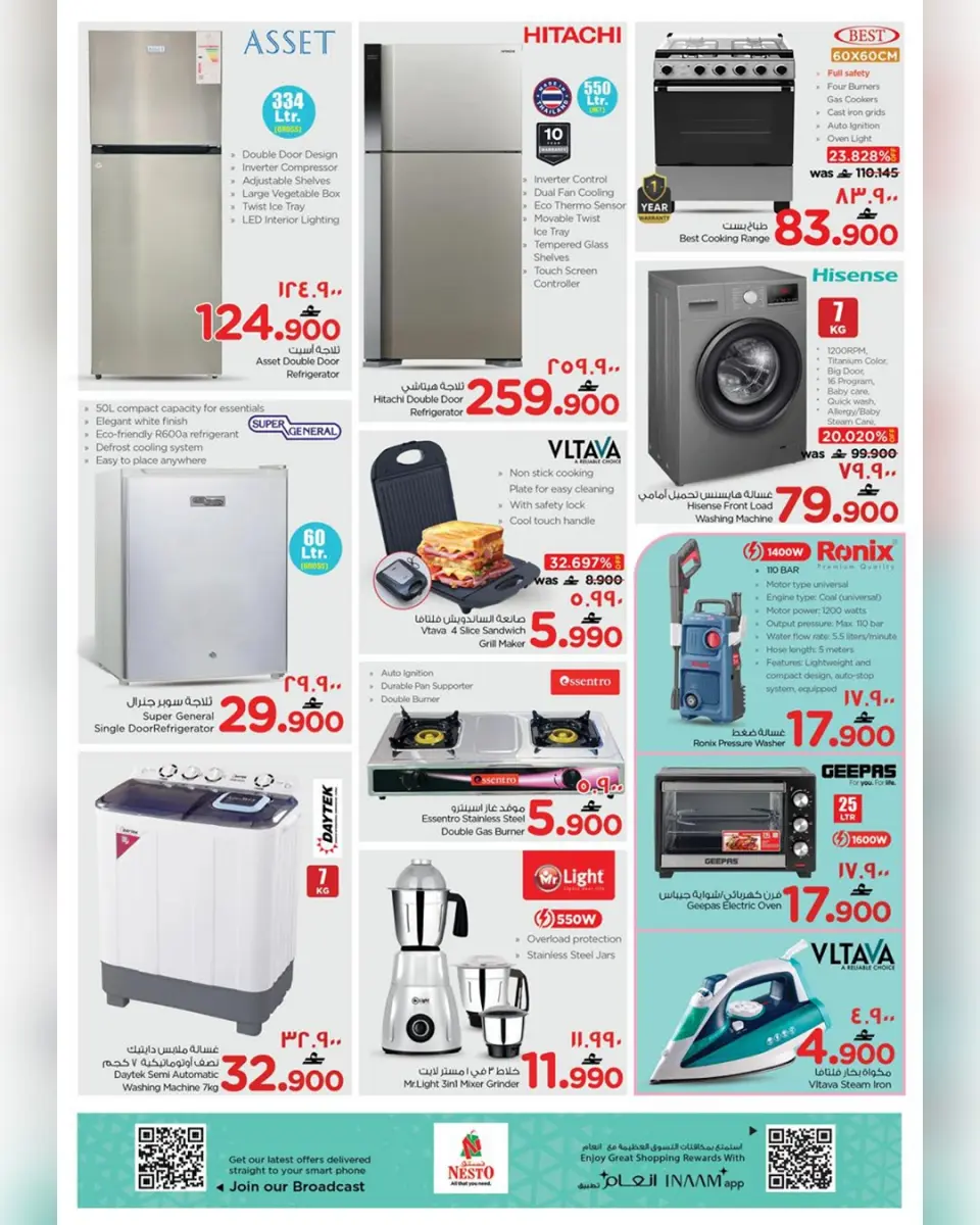 Ofertas de Nesto  Salalah  de 11 a 14 diciembre Grandes ofertas de ahorro para el fin de semana - Página 12