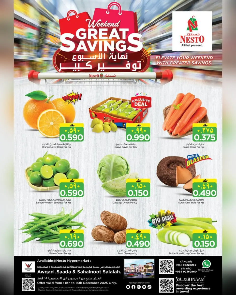 Ofertas de Nesto  Salalah  de 11 a 14 diciembre Grandes ofertas de ahorro para el fin de semana - Página 30