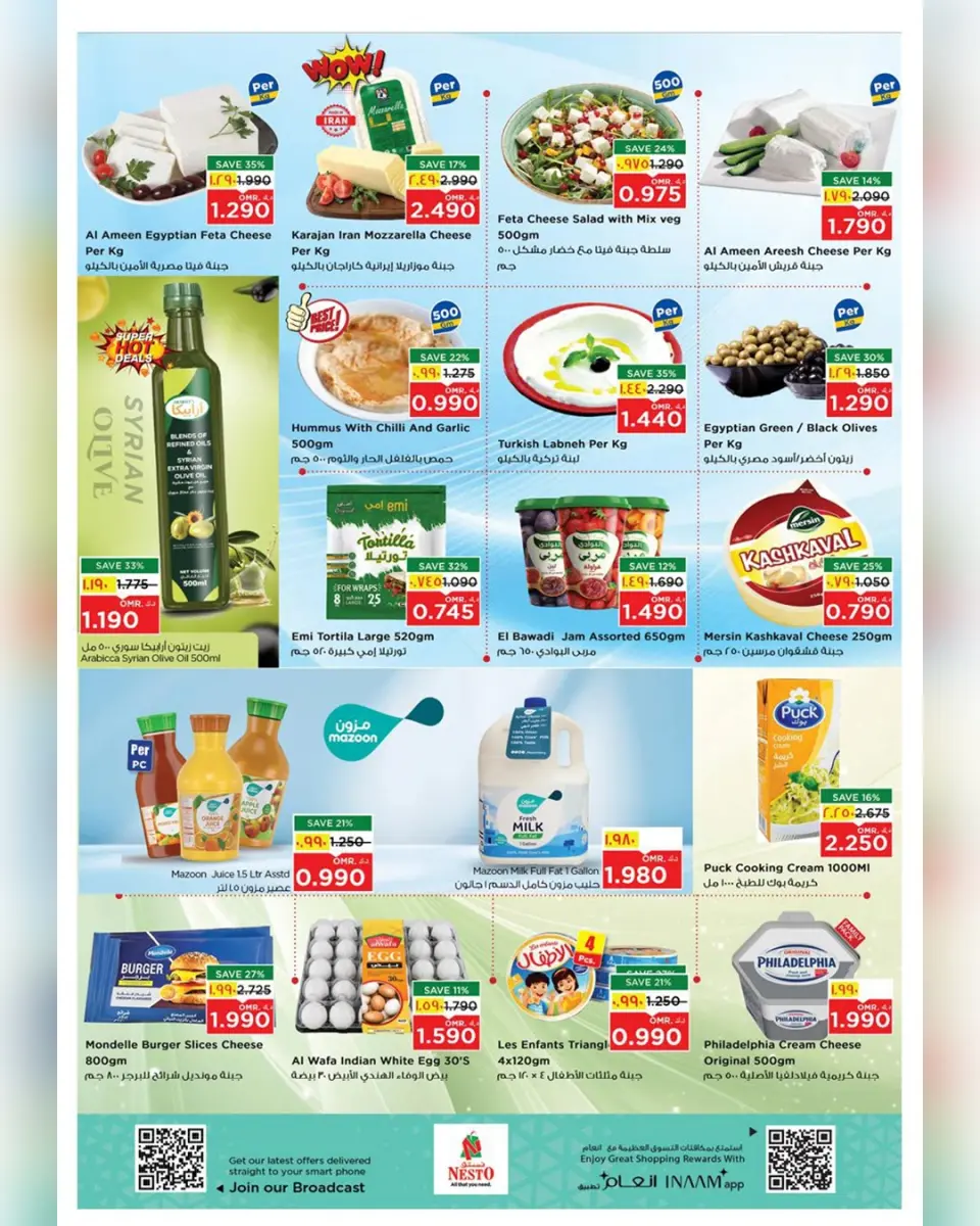 Ofertas de Nesto  Salalah  de 11 a 14 diciembre Grandes ofertas de ahorro para el fin de semana - Página 26