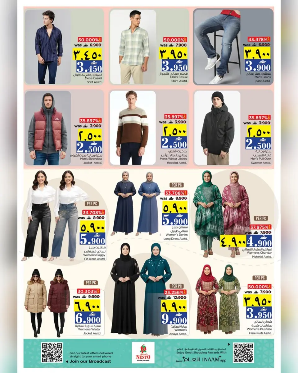 Ofertas de Nesto  Salalah  de 11 a 14 diciembre Grandes ofertas de ahorro para el fin de semana - Página 8