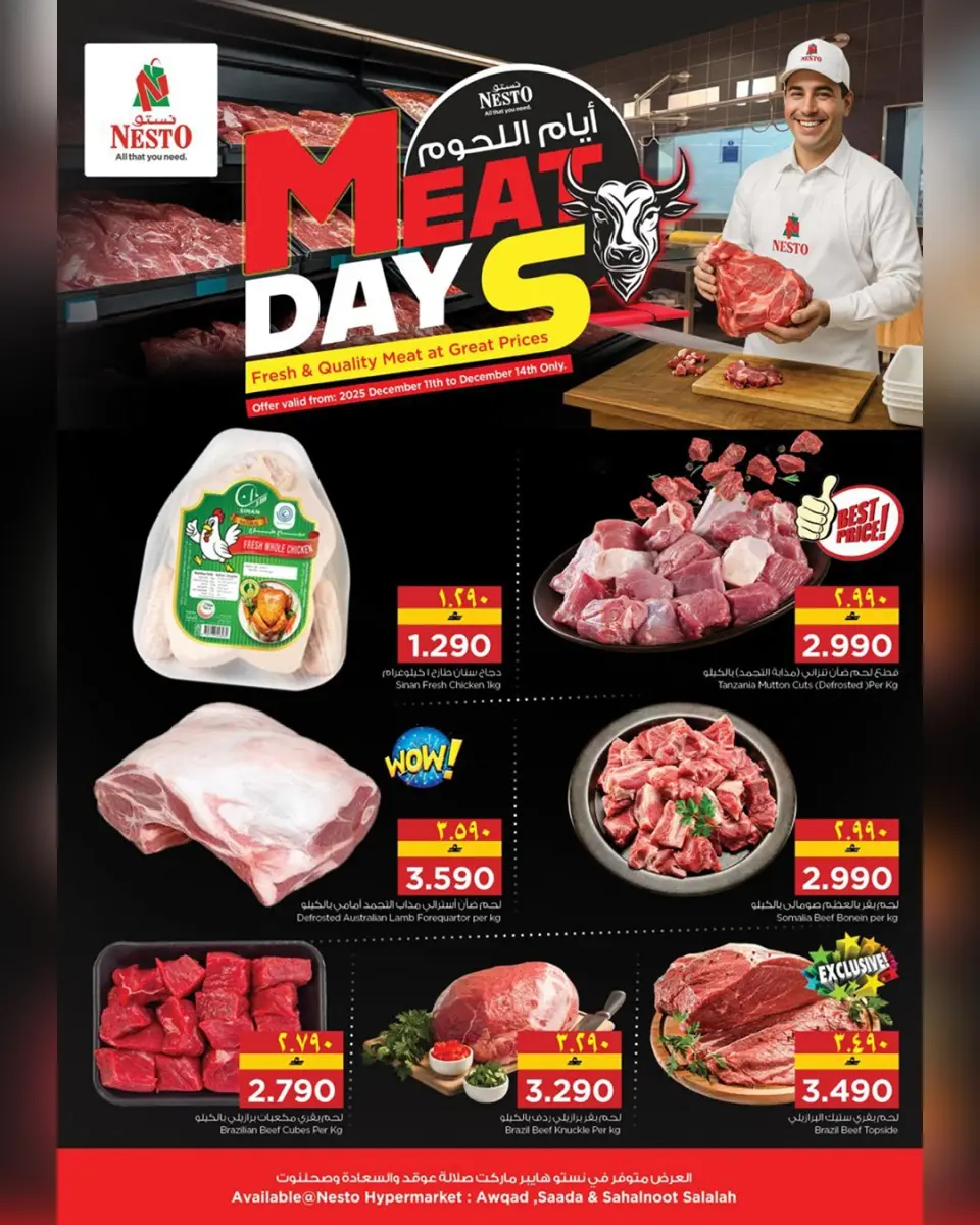 Ofertas de Nesto  Salalah  de 11 a 14 diciembre Grandes ofertas de ahorro para el fin de semana - Página 28