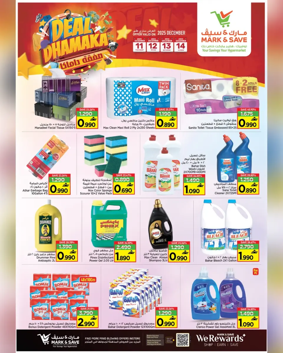 Mark & Save  Barka  Offers from 11 to 14 December Damac deal - Page 8