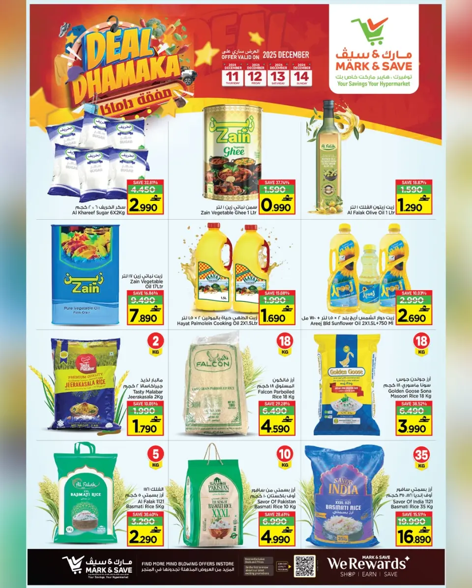 Mark & Save  Barka  Offers from 11 to 14 December Damac deal - Page 10
