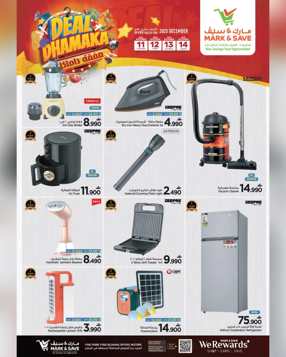 Mark & Save  Barka  Offers from 11 to 14 December Damac deal - Page 2