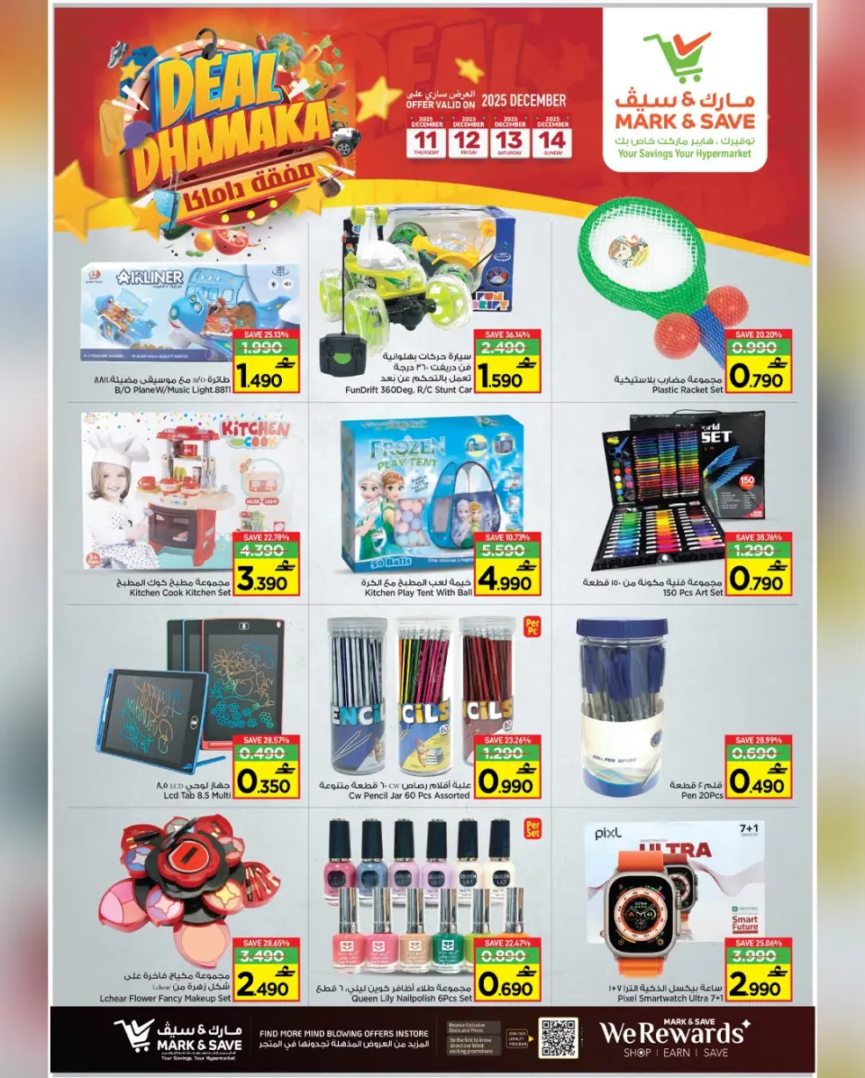 Mark & Save  Mabella  Offers from 11 to 14 December Damac deal - Page 5