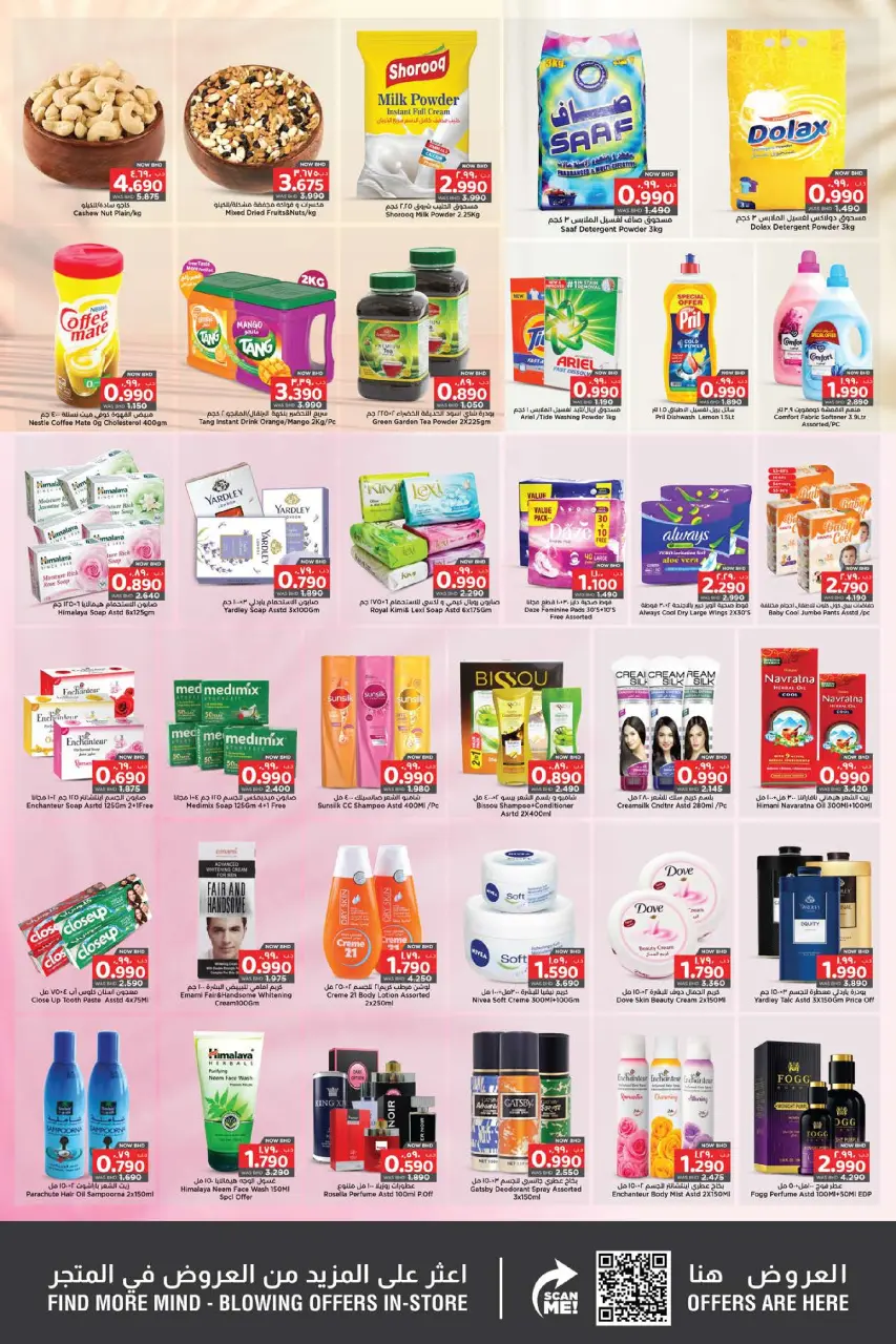 Ofertas de Grandes almacenes sorpresa Manama Bahréin de 11 a 17 diciembre 2025 Ofertas de invierno - Grandes almacenes sorpresa Manama - Bahréin - 11 diciembre 2025 – 17 diciembre 2025 - Página 2