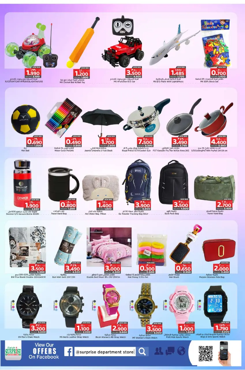 Ofertas de Grandes almacenes sorpresa Manama Bahréin de 11 a 17 diciembre 2025 Ofertas de invierno - Grandes almacenes sorpresa Manama - Bahréin - 11 diciembre 2025 – 17 diciembre 2025 - Página 3