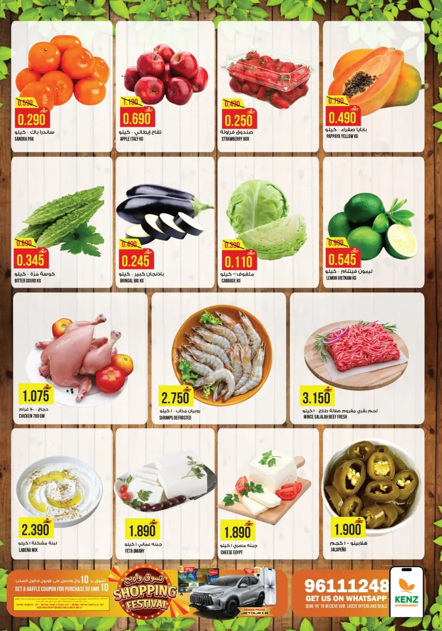 Ofertas de Hipermercado Kenz Oman de 11 a 14 diciembre 2025 Ofertas de fin de semana - Página 9