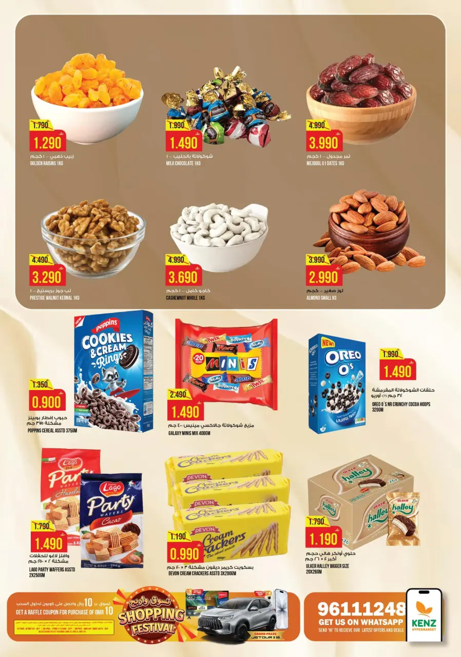 Ofertas de Hipermercado Kenz Oman de 11 a 14 diciembre 2025 Ofertas de fin de semana - Página 8