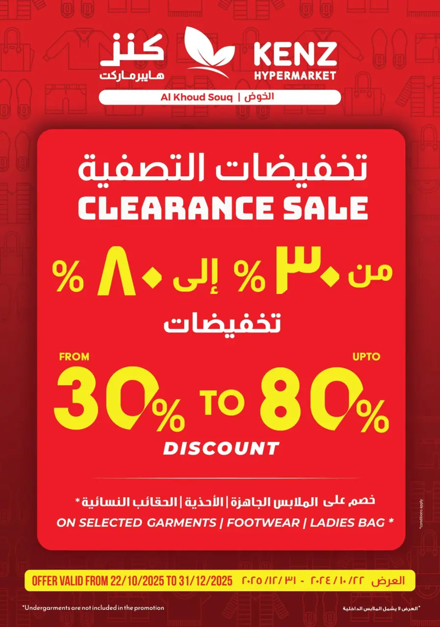 Ofertas de Hipermercado Kenz Oman de 11 a 14 diciembre 2025 Ofertas de fin de semana - Página 2