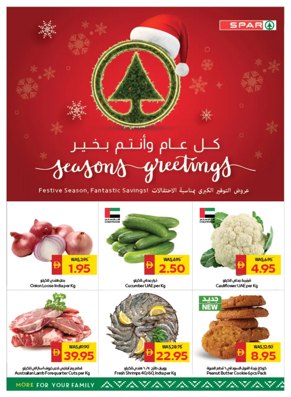 Ofertas de SPAR Emiratos Árabes Unidos de 11 a 17 diciembre 2025 Ofertas de saludos de temporada - Página 2