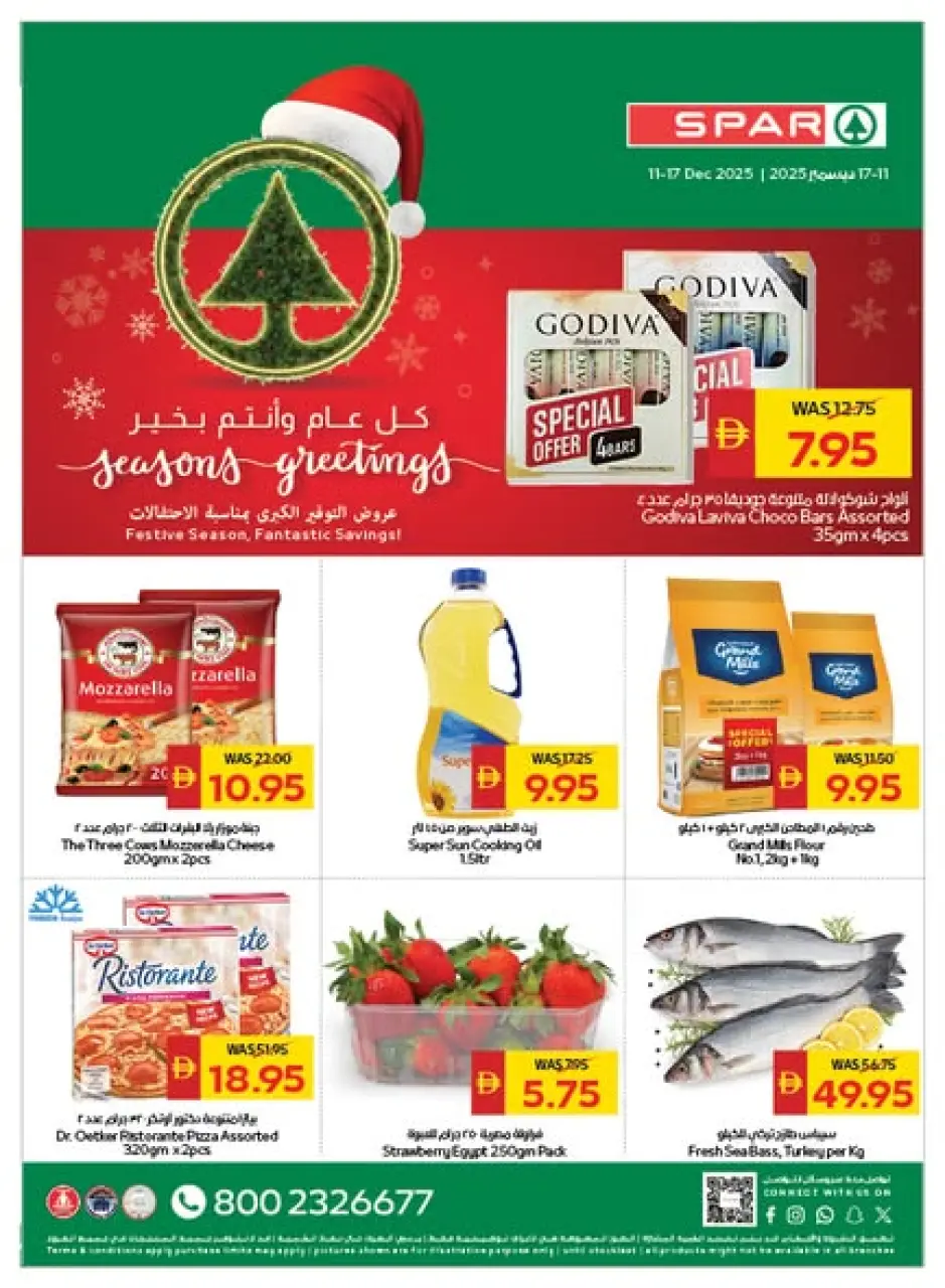 Ofertas de SPAR Emiratos Árabes Unidos de 11 a 17 diciembre 2025 Ofertas de saludos de temporada
