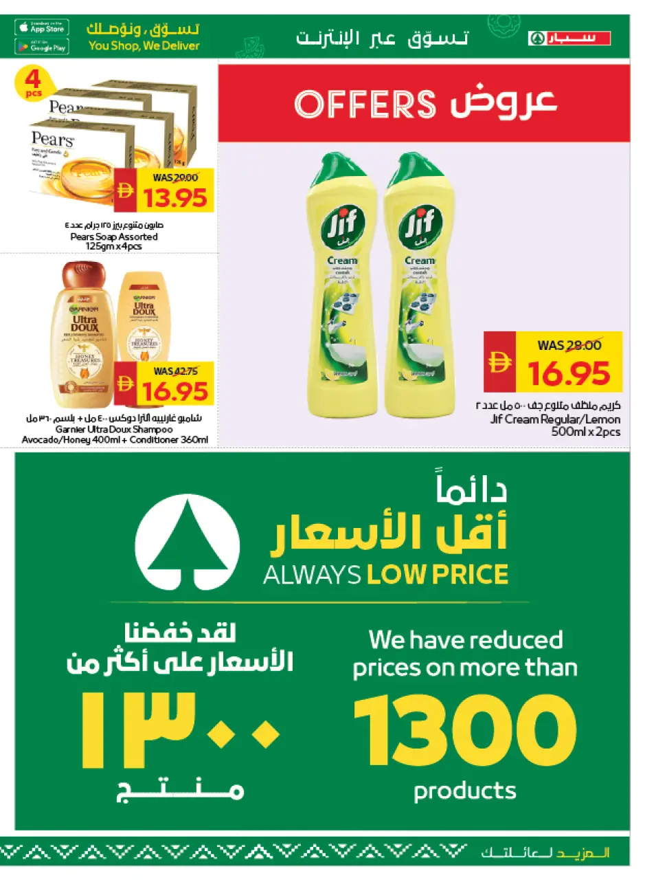 Ofertas de SPAR Emiratos Árabes Unidos de 11 a 17 diciembre 2025 Ofertas de saludos de temporada - Página 3