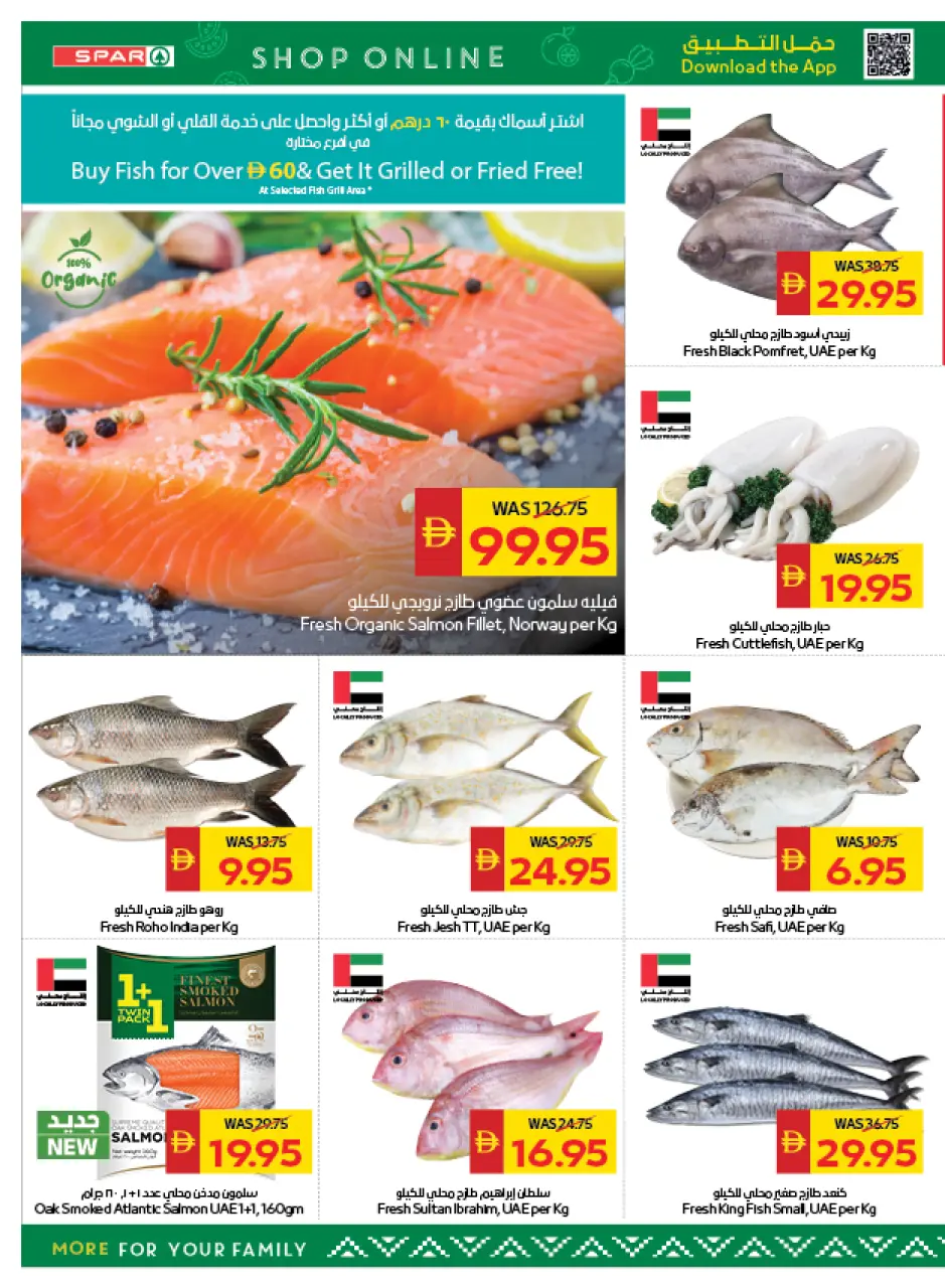 Ofertas de SPAR Emiratos Árabes Unidos de 11 a 17 diciembre 2025 Ofertas de saludos de temporada - Página 6
