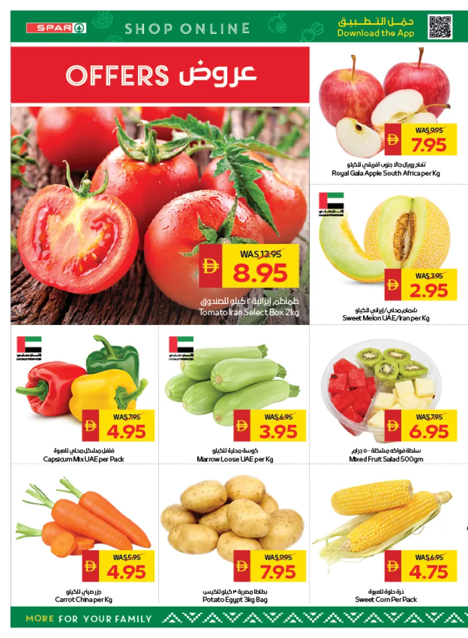 Ofertas de SPAR Emiratos Árabes Unidos de 11 a 17 diciembre 2025 Ofertas de saludos de temporada - Página 8