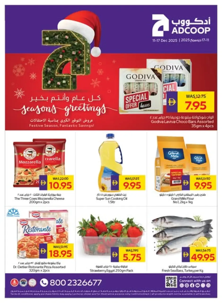 Abu Dhabi coop ADCOOP UAE Offers from 11 to 17 December 2025 Seasonal greetings offers