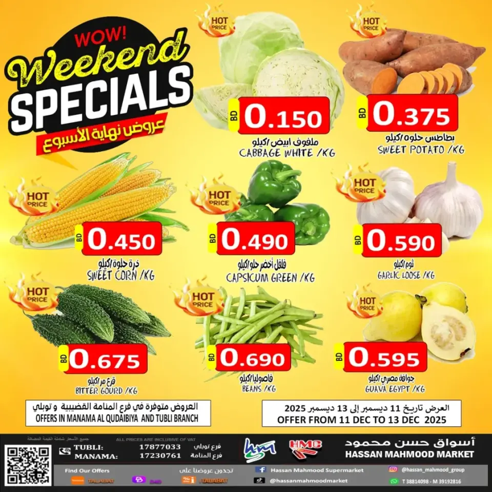 Hassan Mahmoud Markets Bahrain Offers from 11 to 13 December 2025 Weekend Deals