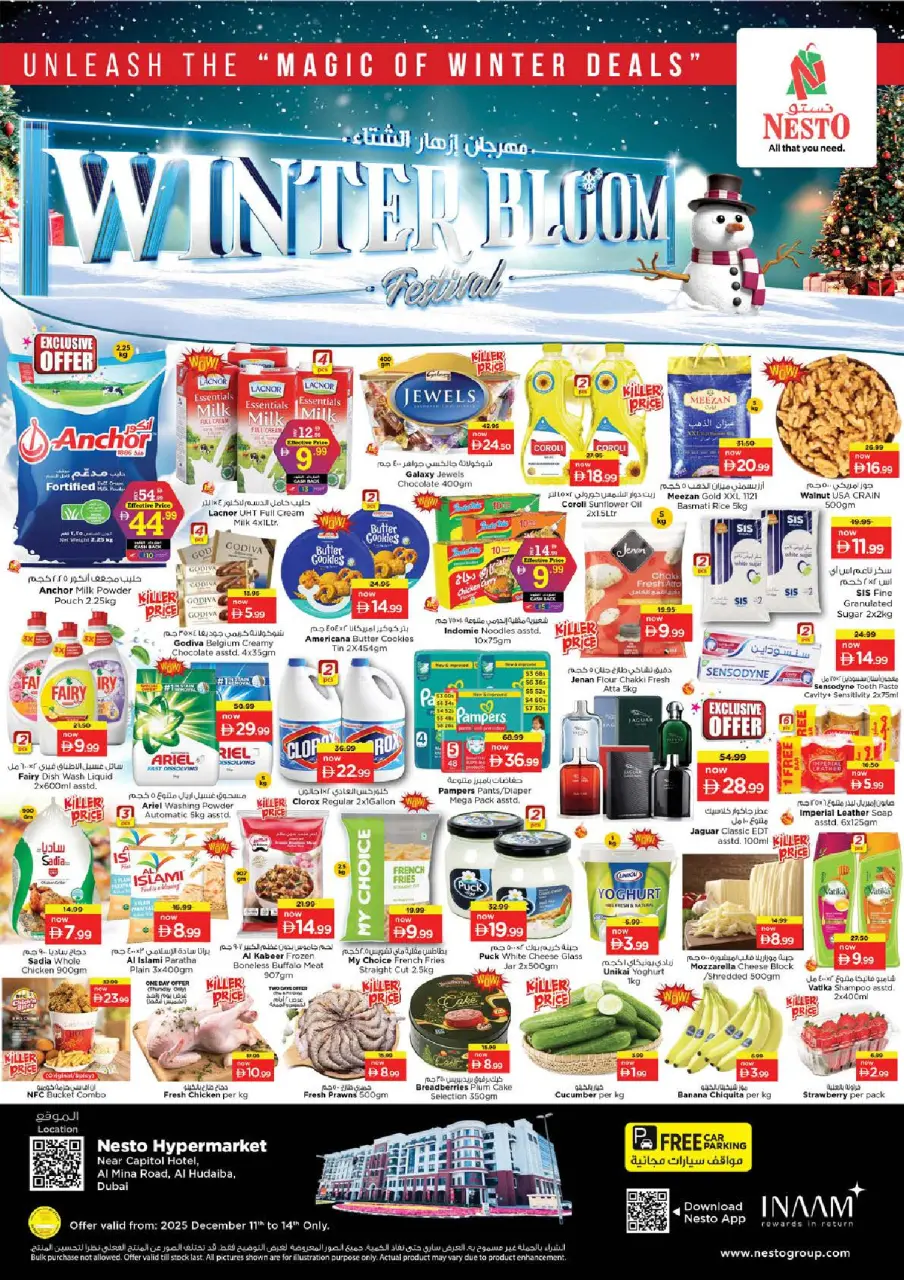 عروض نستو  دبي  من 11 حتى 14 ديسمبر 2025 مهرجان إزهار الشتاء بفرع الميناء