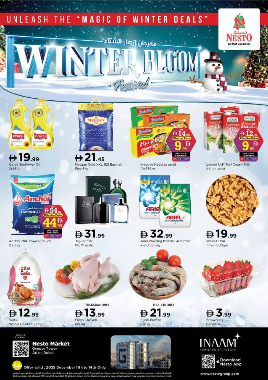 عروض نستو  دبي  من 11 حتى 14 ديسمبر 2025 مهرجان إزهار الشتاء بفرع الارجان