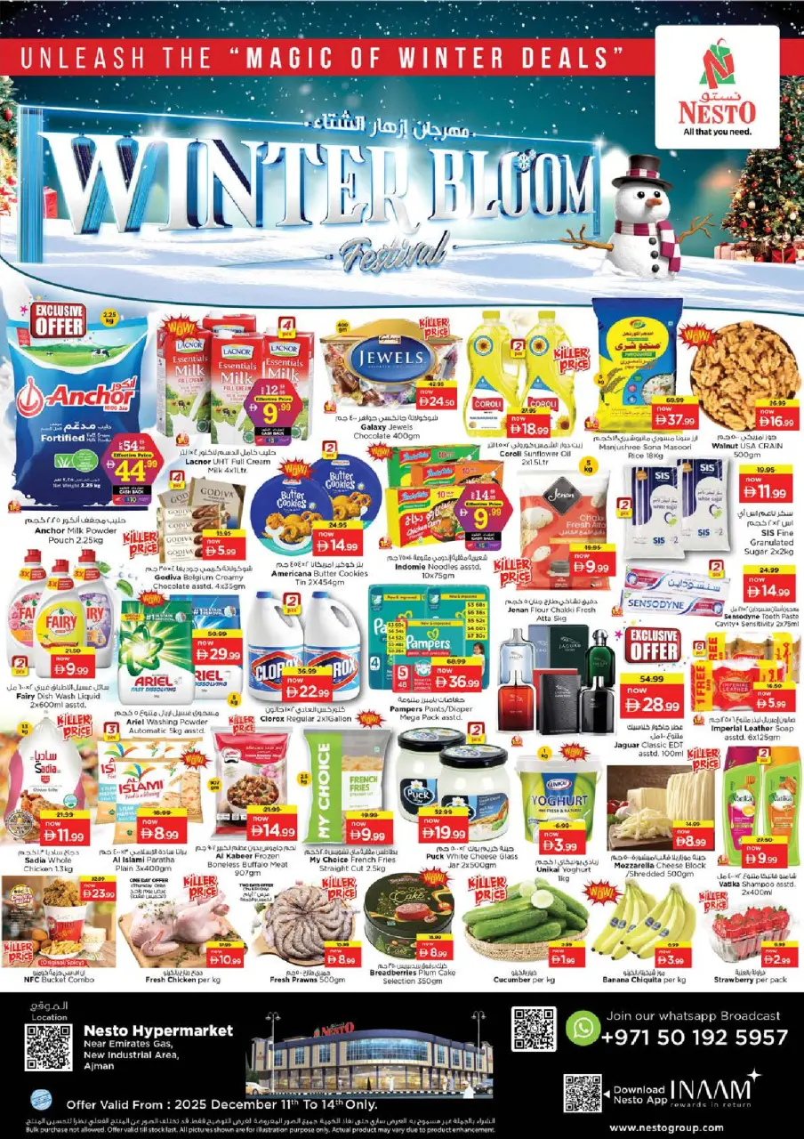 عروض نستو  عجمان  من 11 حتى 14 ديسمبر 2025 مهرجان إزهار الشتاء بفرع صناعية
